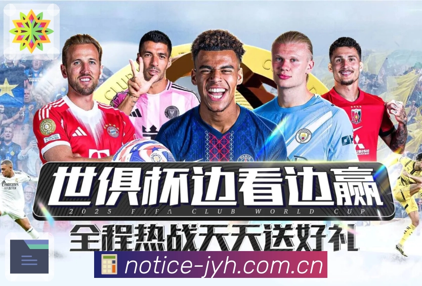 九游会App界面展示：赛程、战况与安全